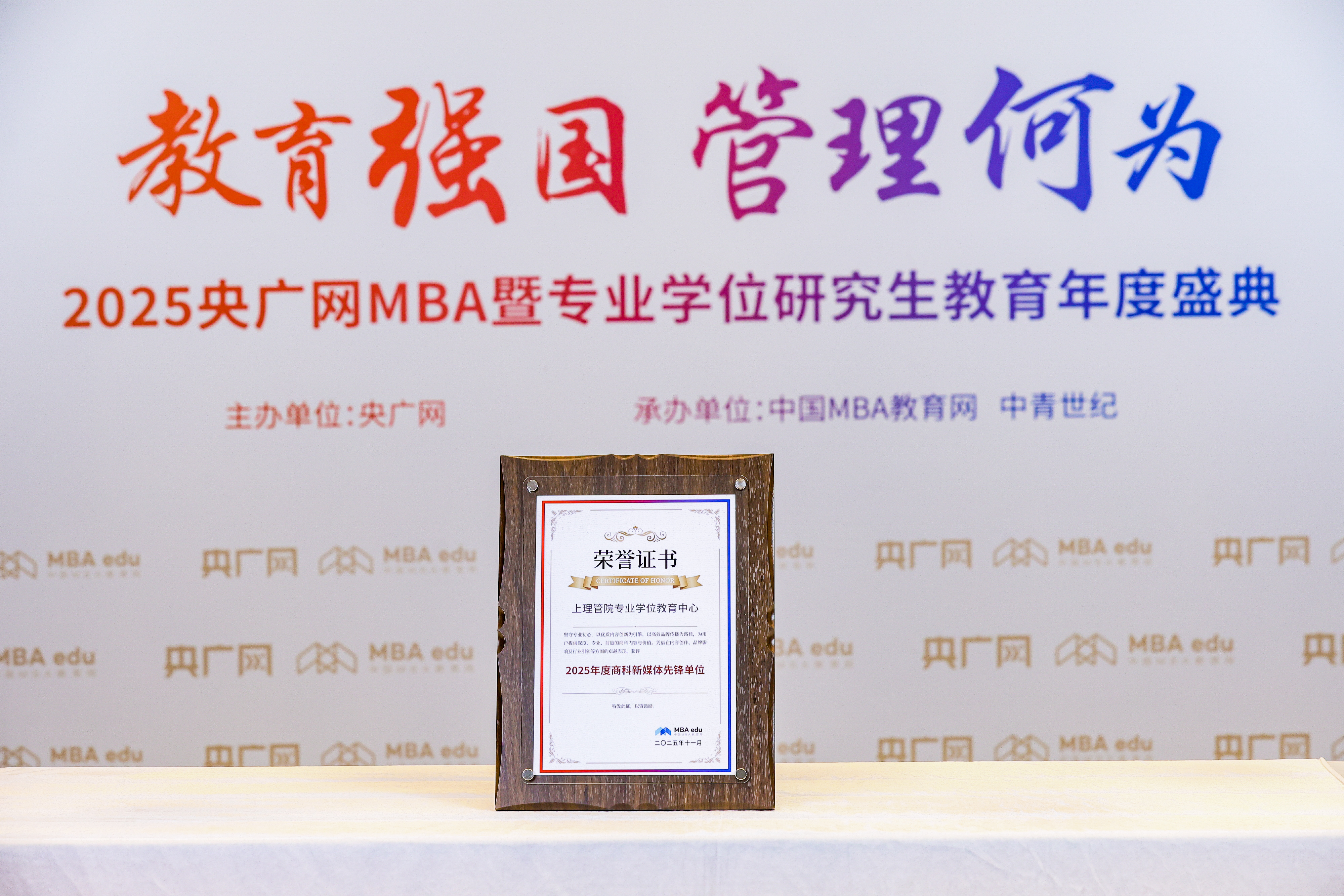 2025年度商科新媒體先鋒單位