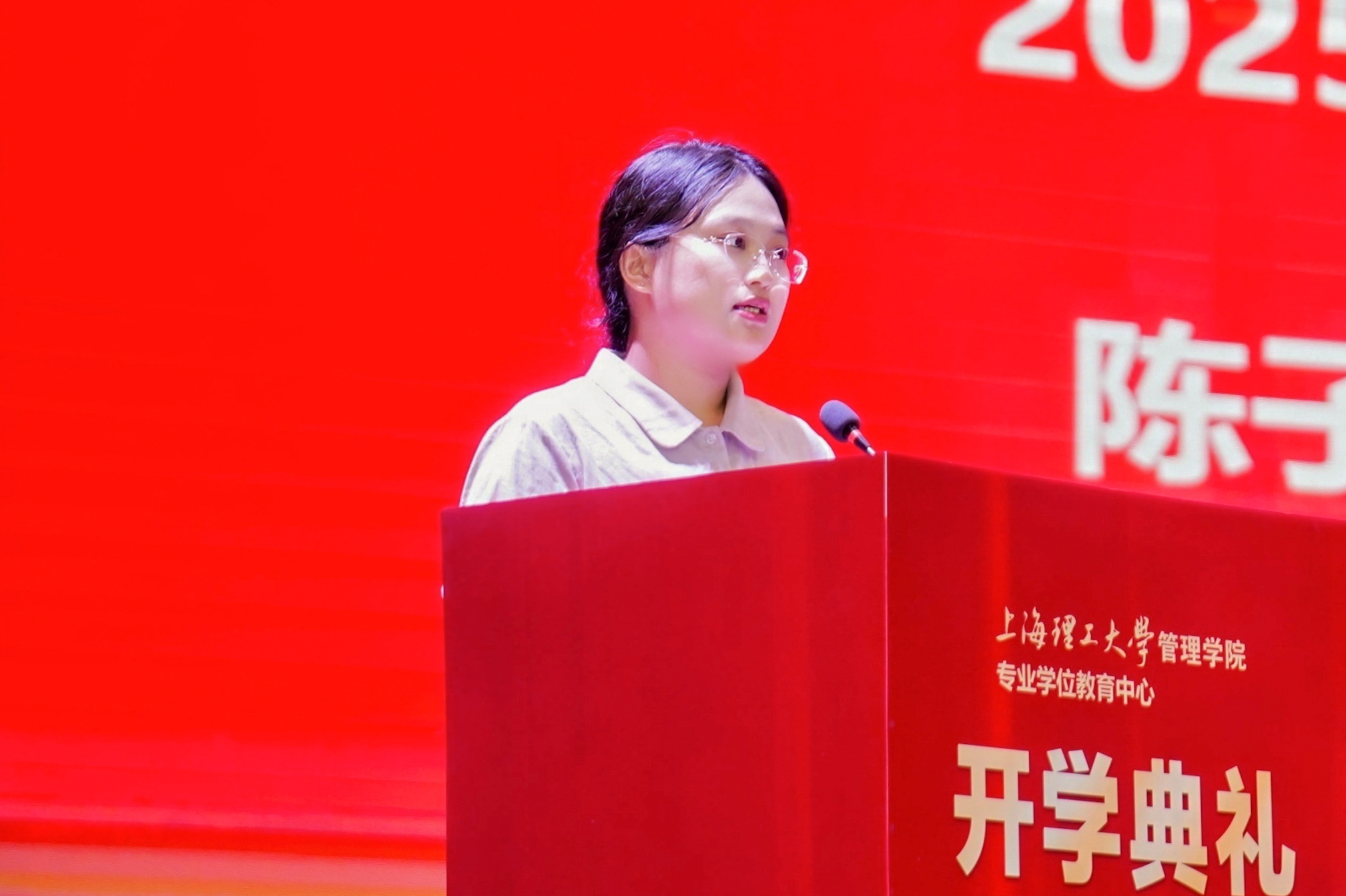 陳子一發(fā)言