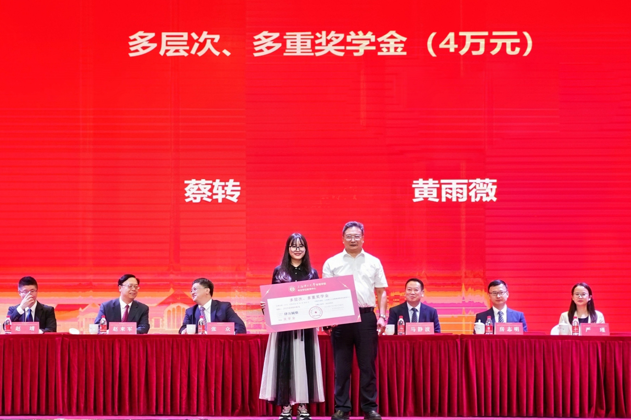 頒獎(jiǎng)儀式