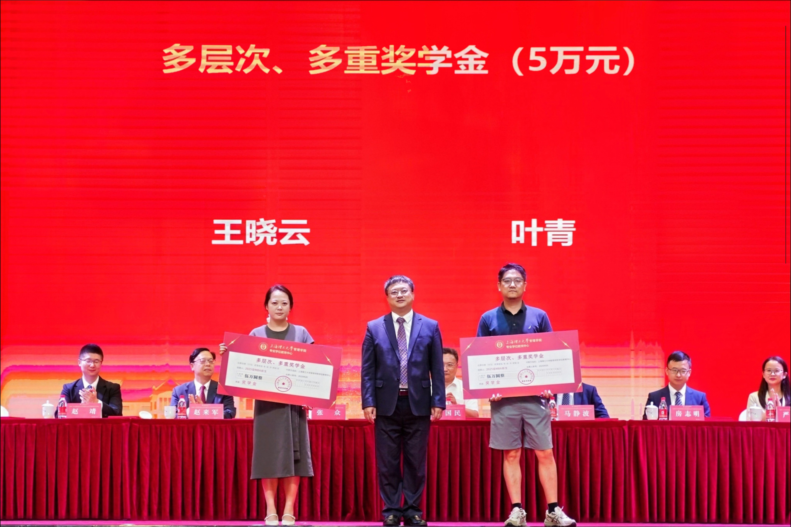 頒獎(jiǎng)儀式