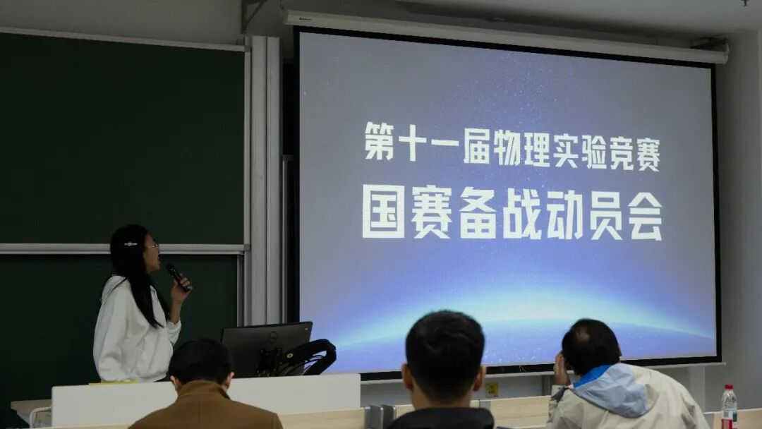 校內(nèi)國賽備戰(zhàn)動員會